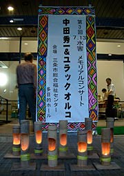 7・13水害の三条市内での犠牲者の数と同じ9つのタケの灯ろうをともした開示用入り口