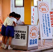 飛燕夏まつりの会場に設置したステンレス製の募金箱