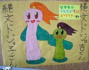 店内に掲示した栄中央小5年生が考案、手描きした「どじょうパン」のキャラクター