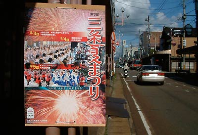 ポスターとちょうちんも飾られ始めた中央商店街