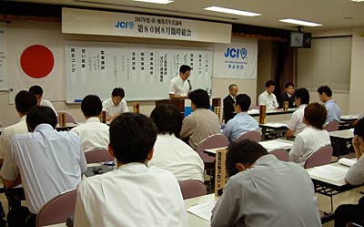 10日開かれた加茂青年会議所の第80回8月臨時総会