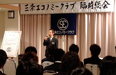 23日開かれた三条エコノミークラブの8月度臨時総会