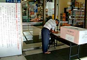 パルムで署名する市民