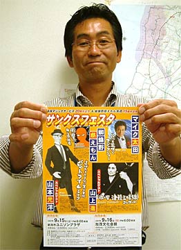 「サンクスフェスタ」のちらしを手にPRする蜘蛛野糸えもんさん