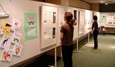30日まで燕市立図書館で開かれている「松岡達英だ『ぴょーん』展」