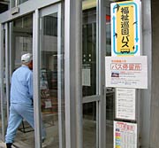 燕庁舎の停留所