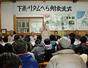 下条川ダムへら鮒放流式典