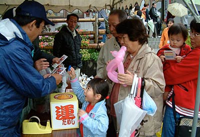 21日、三条市保内公園で開かれた秋の保内公園まつり