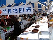 早々に売り切れ続出の特産物販売コーナー