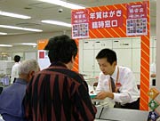 初日だけ窓津に設置した年賀はがき臨時窓口
