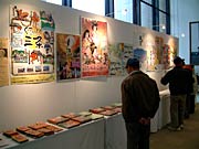 構成市町村の紹介コーナー