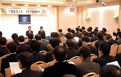1日開かれた三条エコノミークラブの定時総会