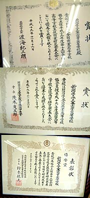 大会で受けた3枚の賞状