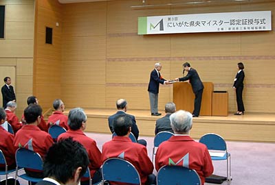 13日行われた第3回にいがた県央マイスター認定証授与式