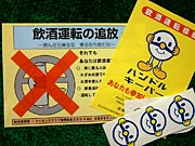ドライバーに配布したちらしやステッカー