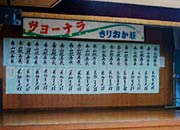  「サヨーナラ　きりおか荘」とある看板を掲げた大広間