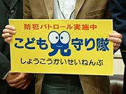 車に張るマグネットシート