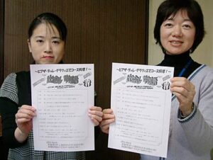 燕市の独身男女の出会いと交流の場「出会い物語」の参加者募集