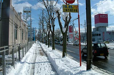 17日、歩道も除雪された三条市消防本部前