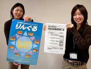 2月3日に三条市総合型地域スポーツクラブ「りんぐる」のプレオープンイベント、参加を呼びかけ