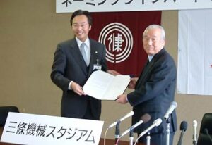 三条市と三條機械製作所が市民球場ネーミングライツパートナーで調印、新名称は「三條機械スタジアム」