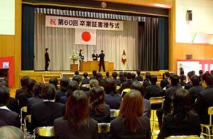大島中学校の卒業式
