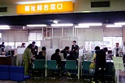 福祉総合窓口