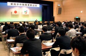 燕市で平成20年新規学卒就職者歓迎会、市内35社から社会人1年生127人出席