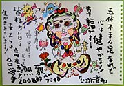 江口さんの作品