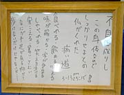 江口さんの作品