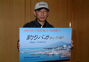 26、27、28の3日間、寺泊海岸周辺でごみ拾い付きの釣り大会に参加者募集
