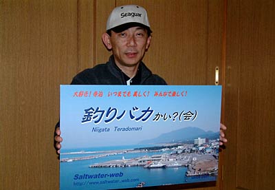 26、27、28の3日間、寺泊海岸周辺でごみ拾い付きの釣り大会に参加者募集