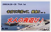 参加者に発行する参加パス