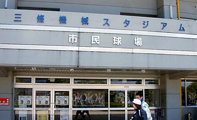 「三條機械スタジアム」の名前が付いた入り口