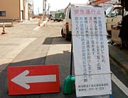 常盤橋の仮橋の緊急通行止めと迂回（うかい）を知らせる看板