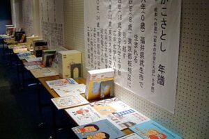 燕図書館を皮切りに絵本作家の絵本や紙芝居を燕市内3図書館で順に展示する「かこさとし巡回展」始まる