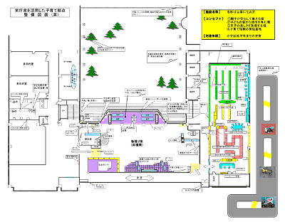 事務局の子育て支援課が作成した「栄庁舎を活用した子育て拠点整備図面(案)」