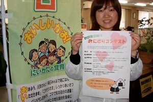三条市が初めて「わが家自慢のおにぎりコンテスト」開催、レシピ募集