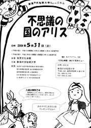 ミュージカルのちらし