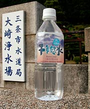 おとな先着1,500人にプレゼントする下田地区のミネラルウオーター「千年悠水」