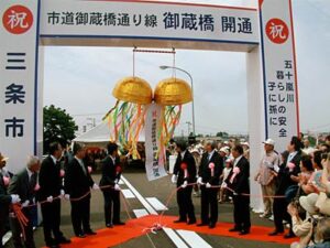 三条市・御蔵橋の開通式、7・13水害から4年、通行止めから1年余りで新橋が供用開始
