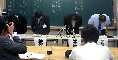 深々と頭を下げて謝罪