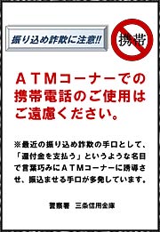 ホームページに掲載したちらし