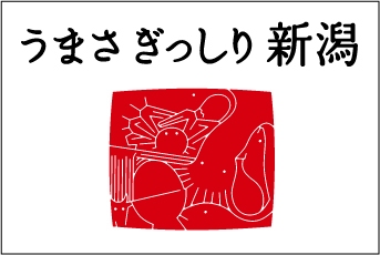 新潟デスティネーションキャンペーンのメインロゴ