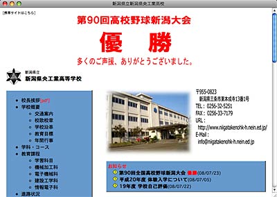 優勝にわく一塁側スタンドの県央工応援団