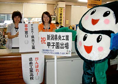 三条市役所の募金受け付け窓口、「エコちゃんサンちゃん」の着ぐるみも