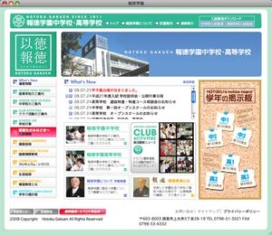 県央工高、初出場の甲子園での初戦対戦相手は名門の報徳学園