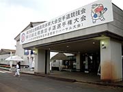 会場に国体リハーサル大会の看板を掲げて来年の本番さながらの雰囲気で