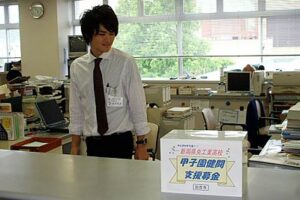 加茂市でも市内18カ所に県央工高甲子園出場を支援する募金箱を設置、市からも20万円を