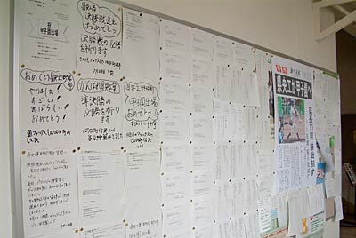 学校に掲示した祝電の数々